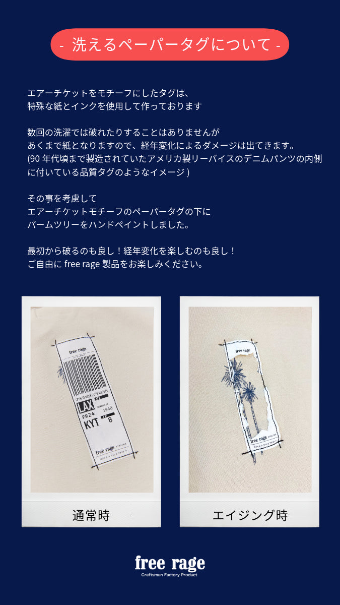 "NICE TO MEET...LA" ハンドペイントクルースウェット
