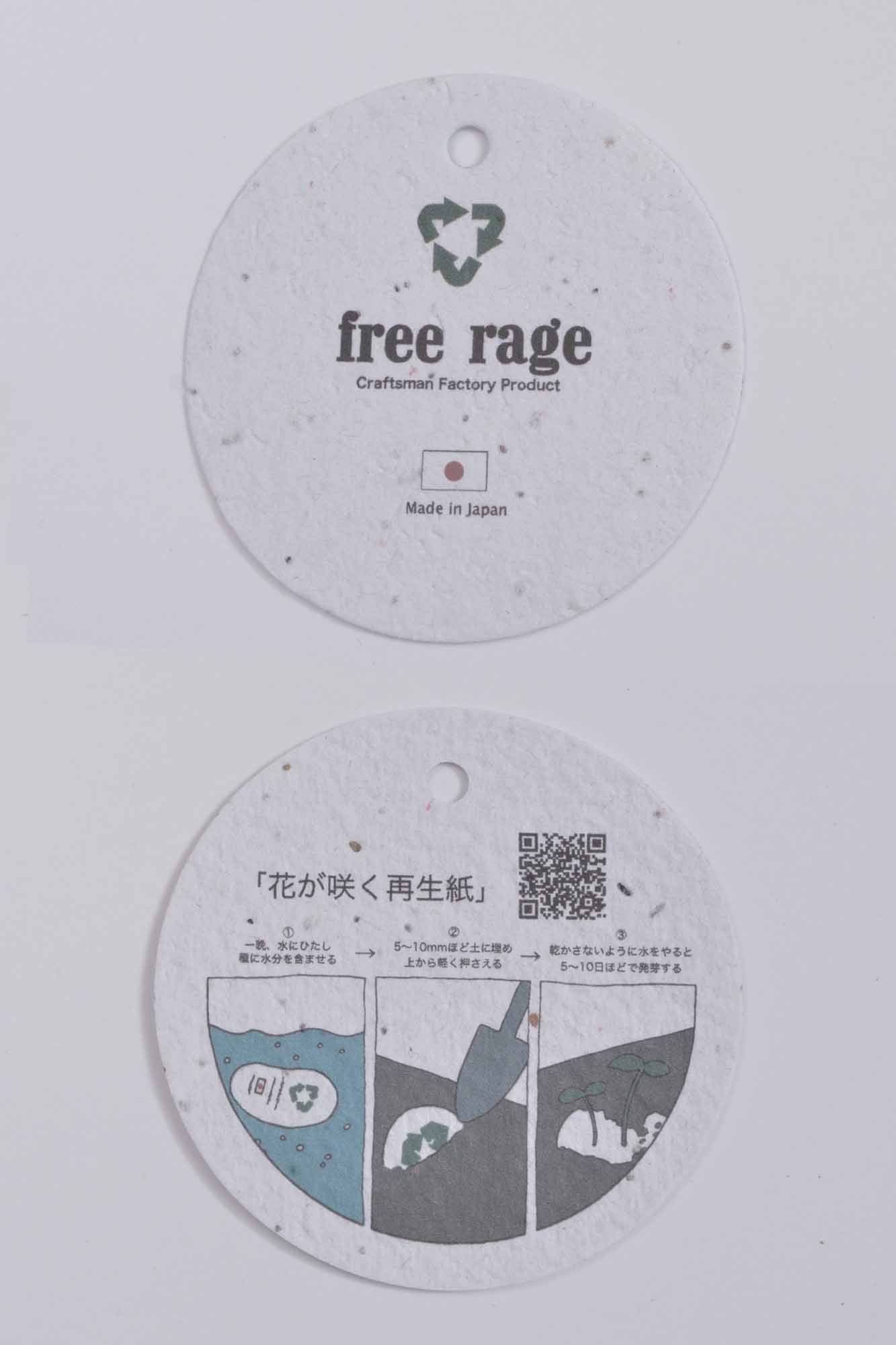 "FREE to the RAGE" リサイクルコットンTee