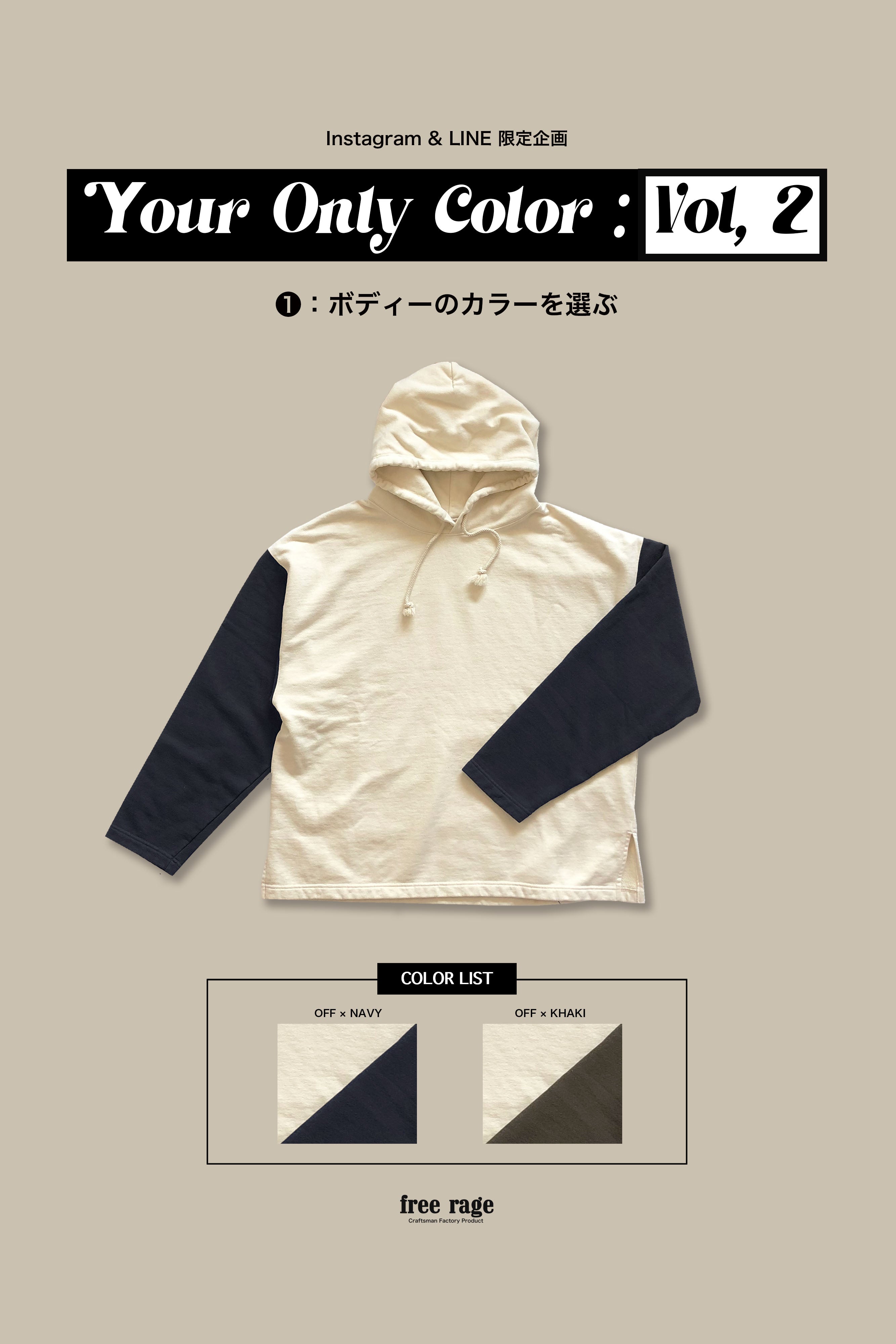 Instagram&LINE 限定企画 「Your Only Color : Vol,2」