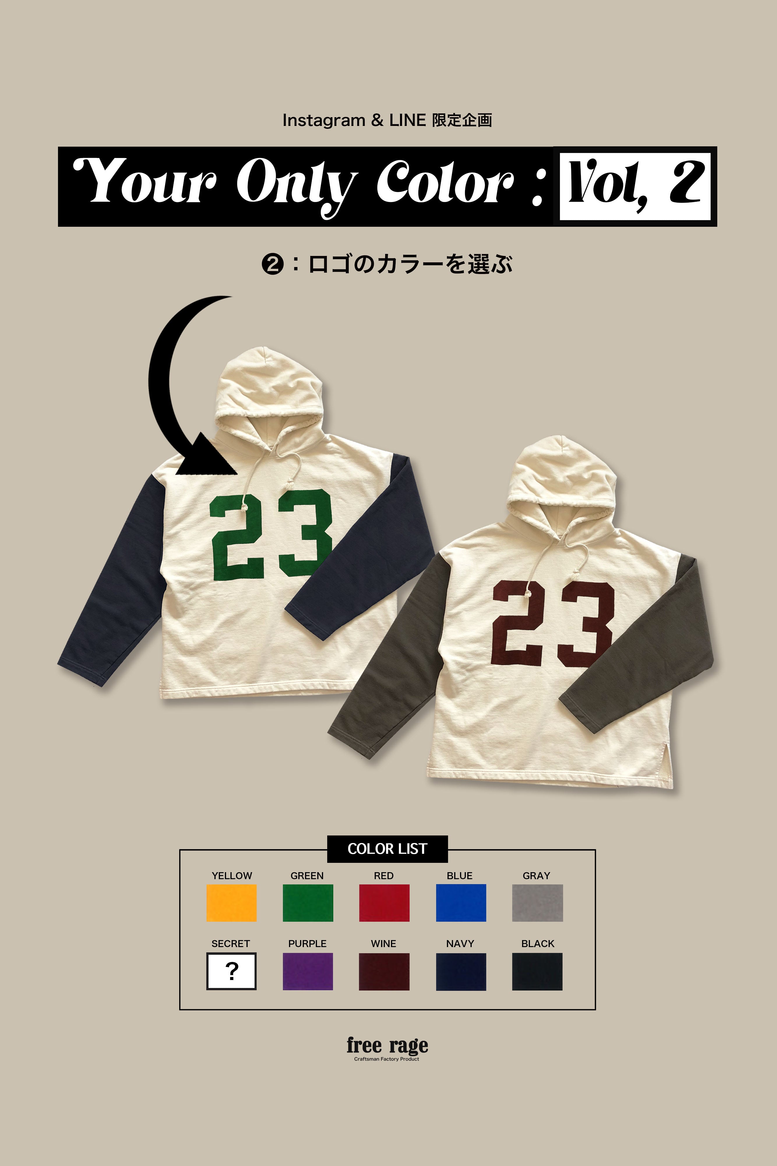 Instagram&LINE 限定企画 「Your Only Color : Vol,2」