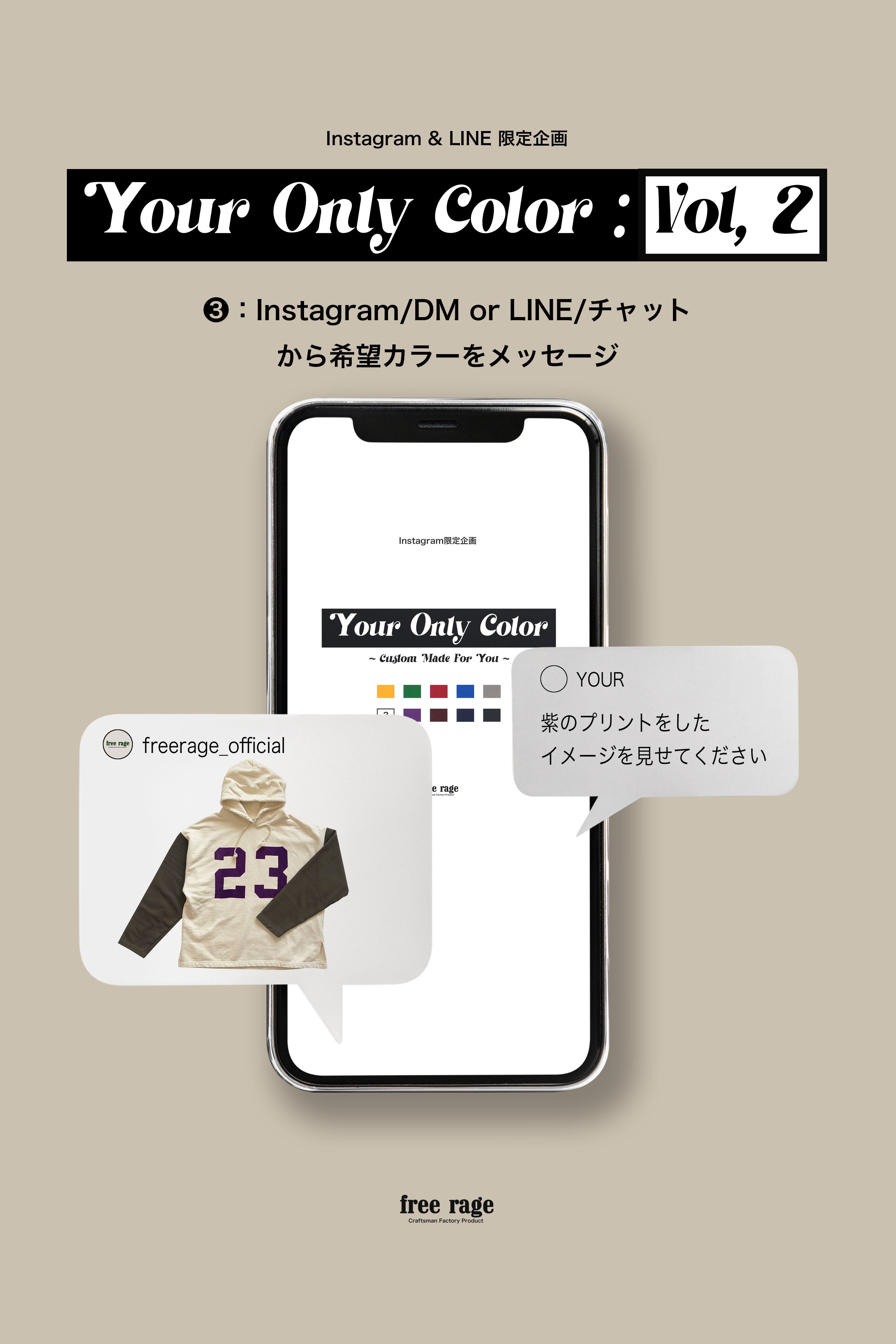 Instagram&LINE 限定企画 「Your Only Color : Vol,2」