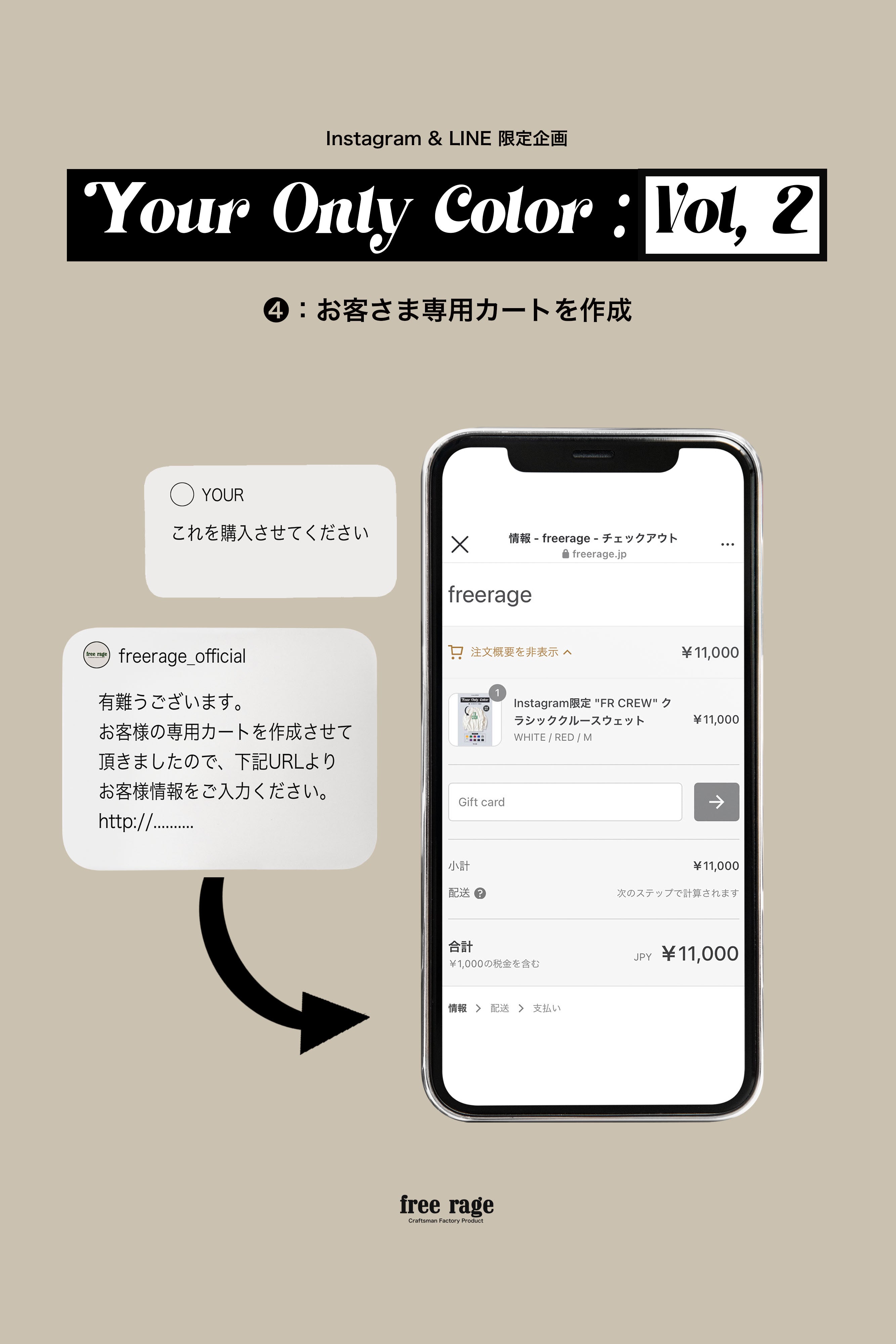 Instagram&LINE 限定企画 「Your Only Color : Vol,2」