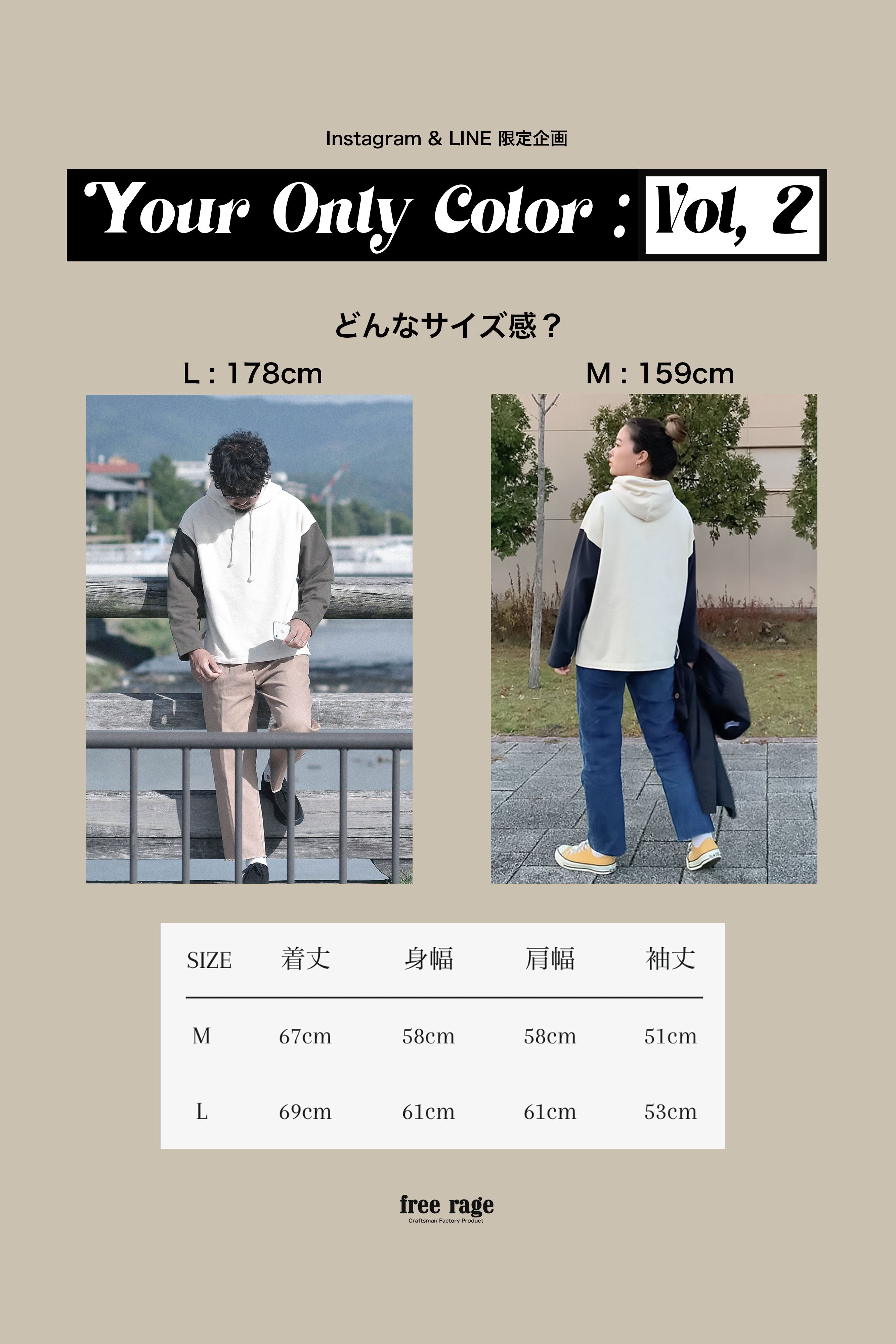 Instagram&LINE 限定企画 「Your Only Color : Vol,2」
