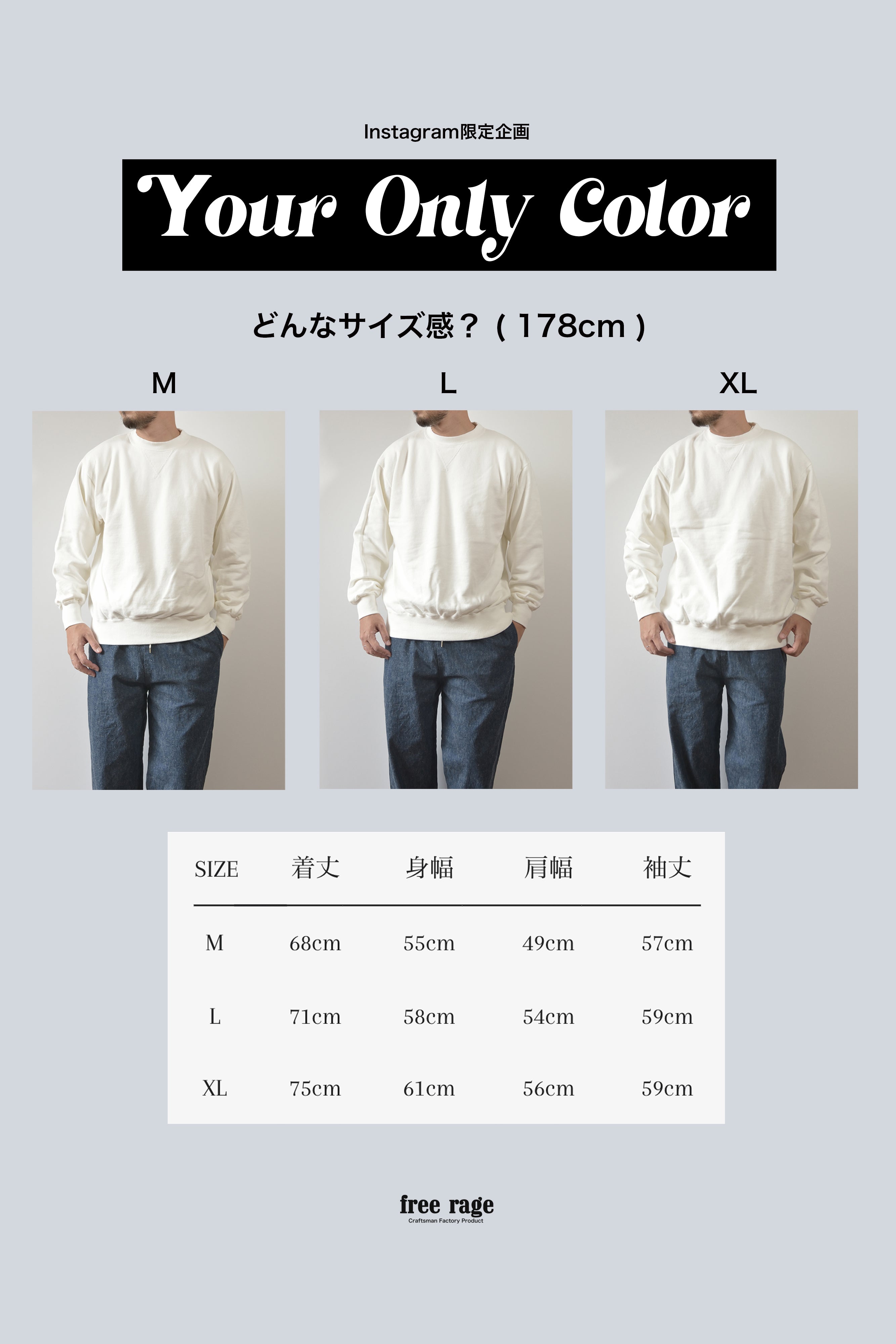 Instagram限定企画 「Your Only Color」