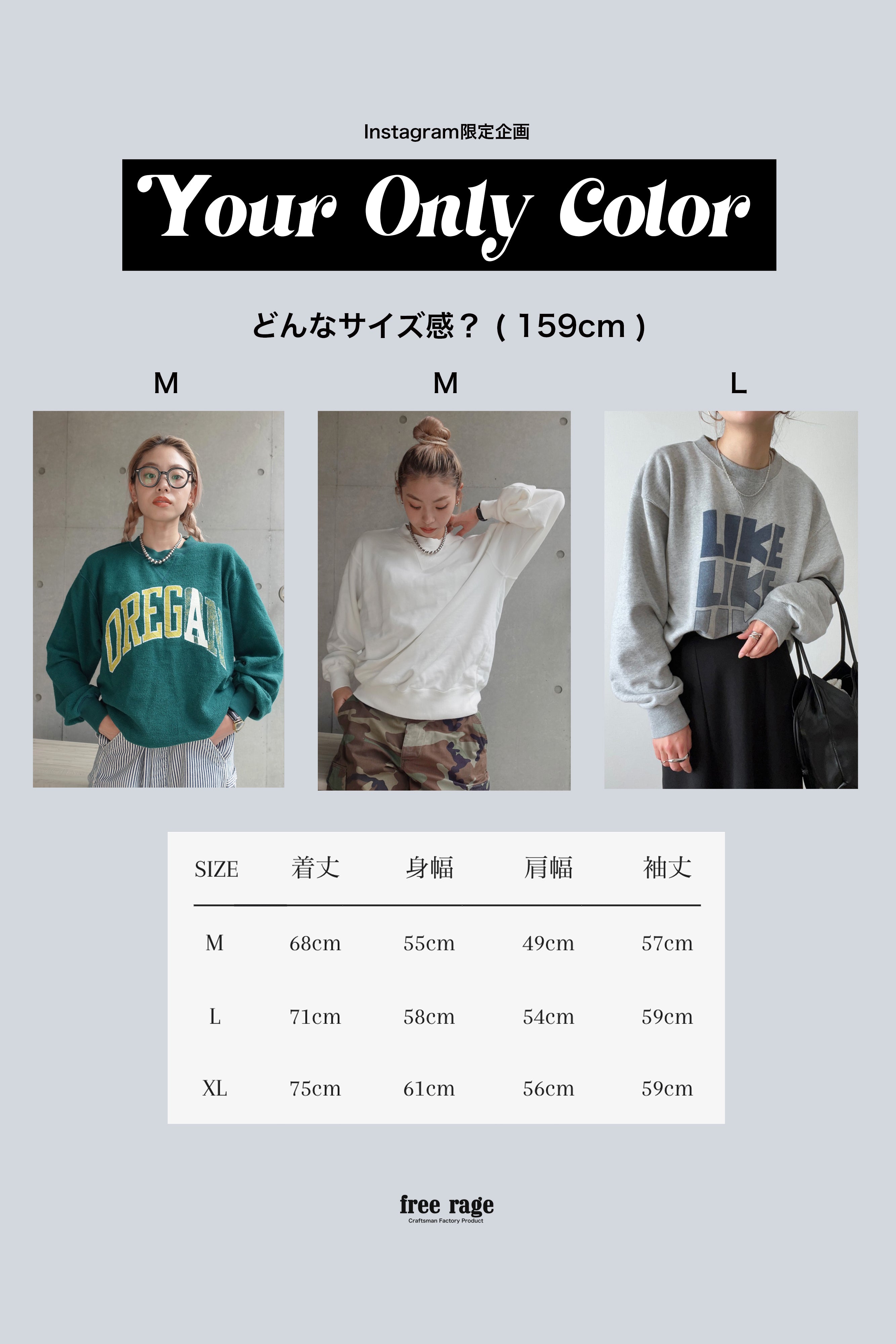 Instagram限定企画 「Your Only Color」