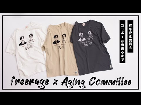 "経年変化委員会" リサイクルコットンTee