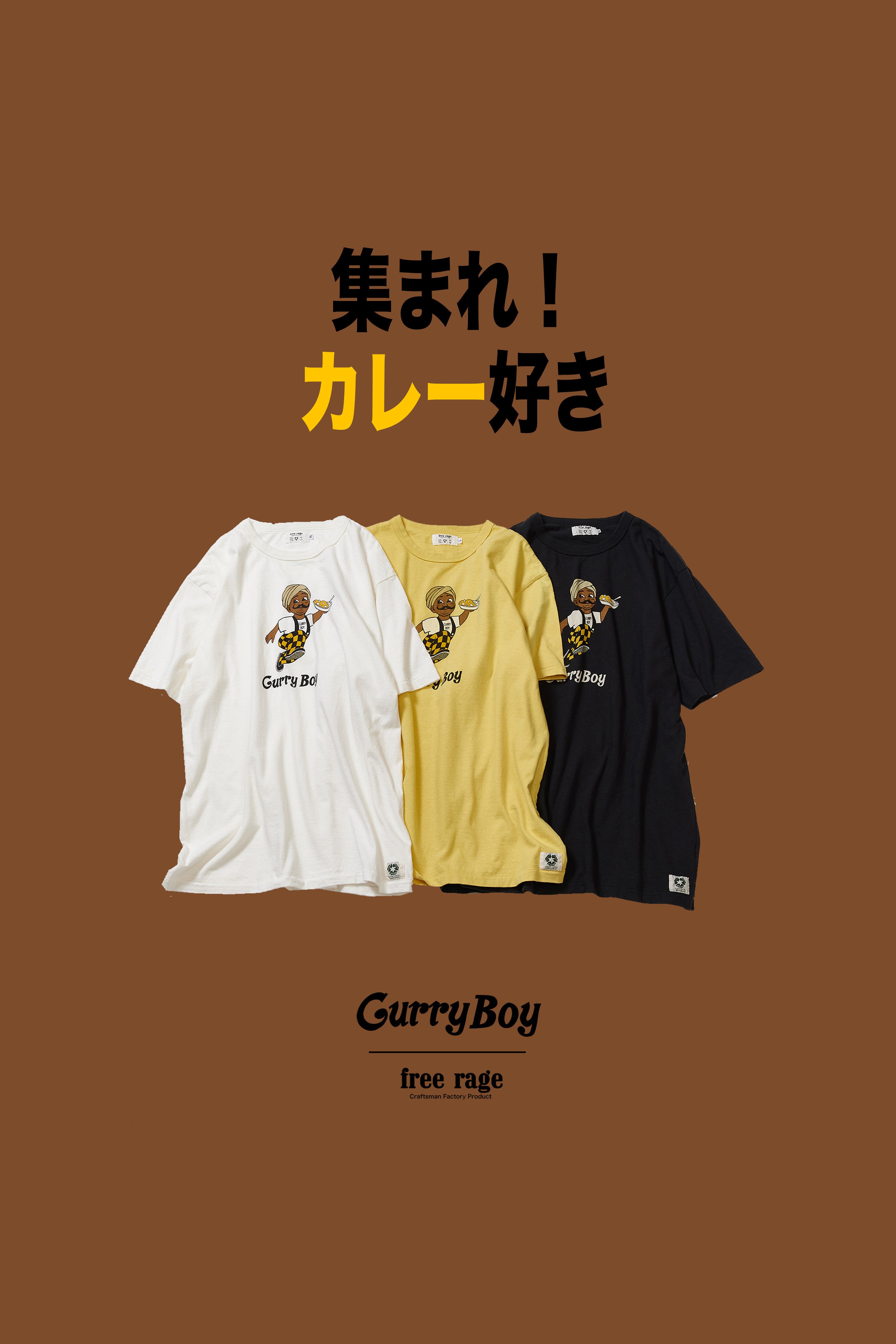 &quot;Curry Boy vol.2&quot; リサイクルコットンTee