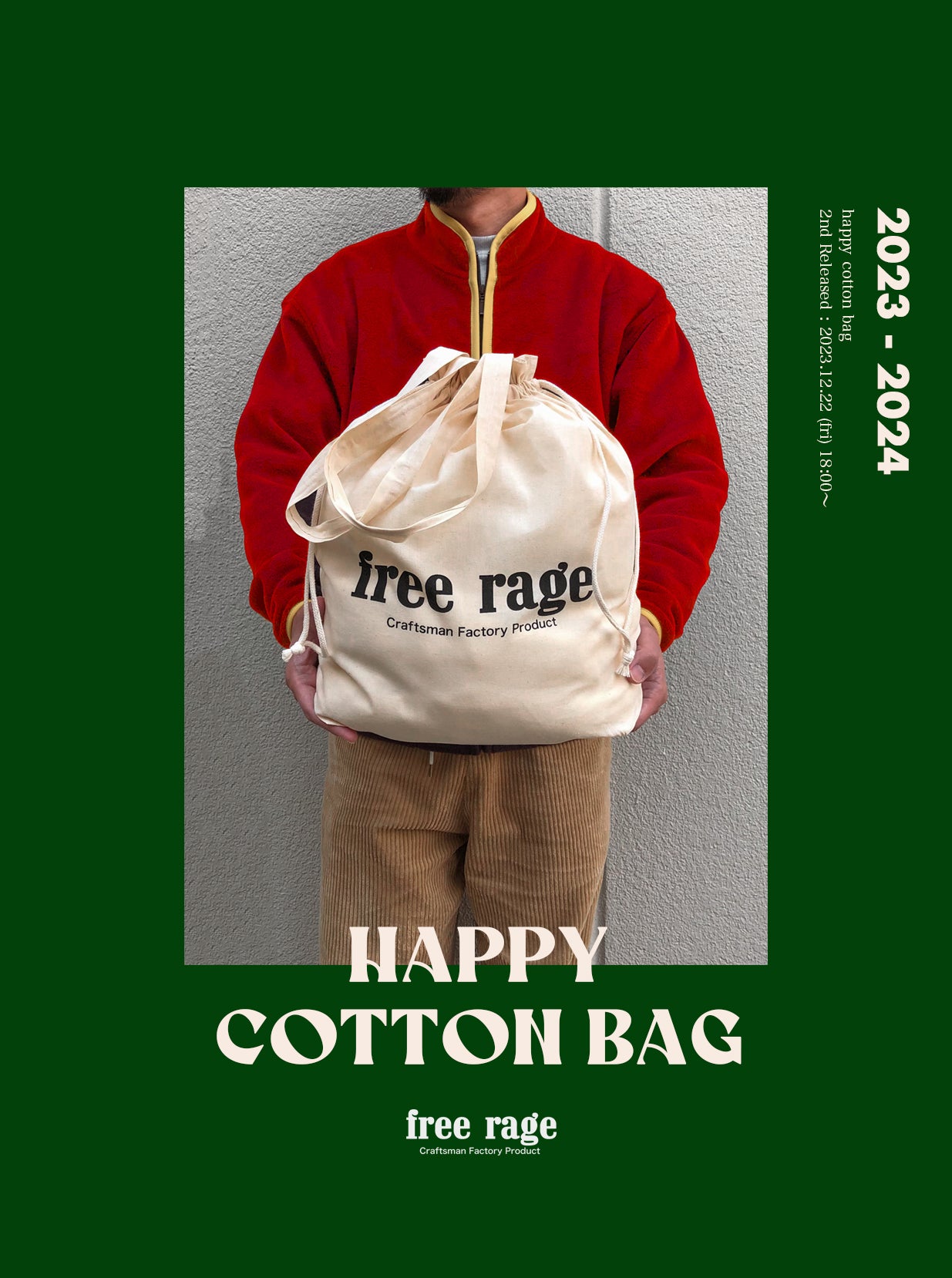 free rage / フリーレイジ – freerage