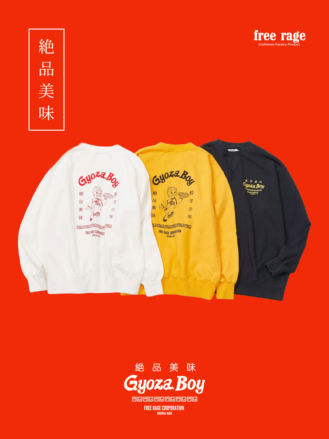 &quot;Gyoza Boy vol.1&quot; クラシッククルースウェット