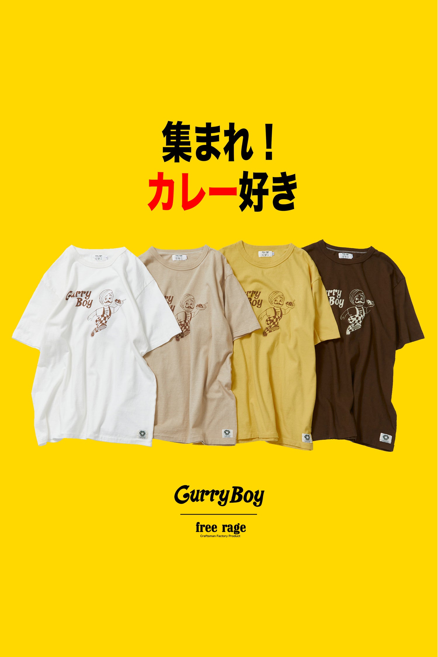 &quot;Curry Boy&quot; リサイクルコットンTee