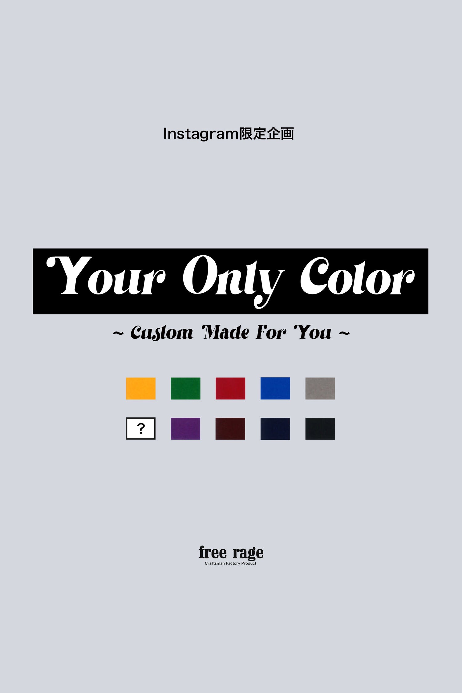 Instagram限定企画  「Your Only Color」