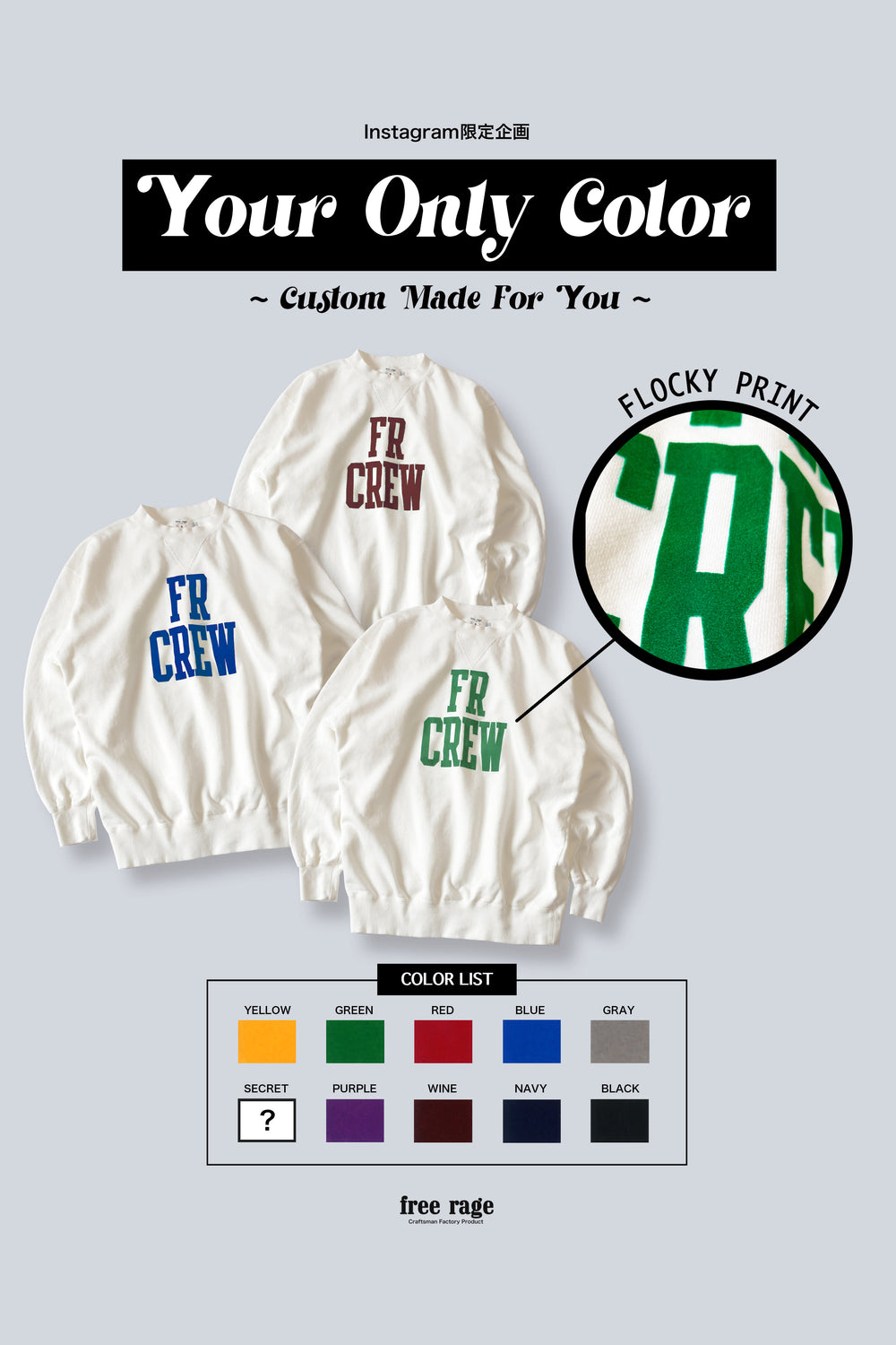 Instagram限定企画  「Your Only Color」