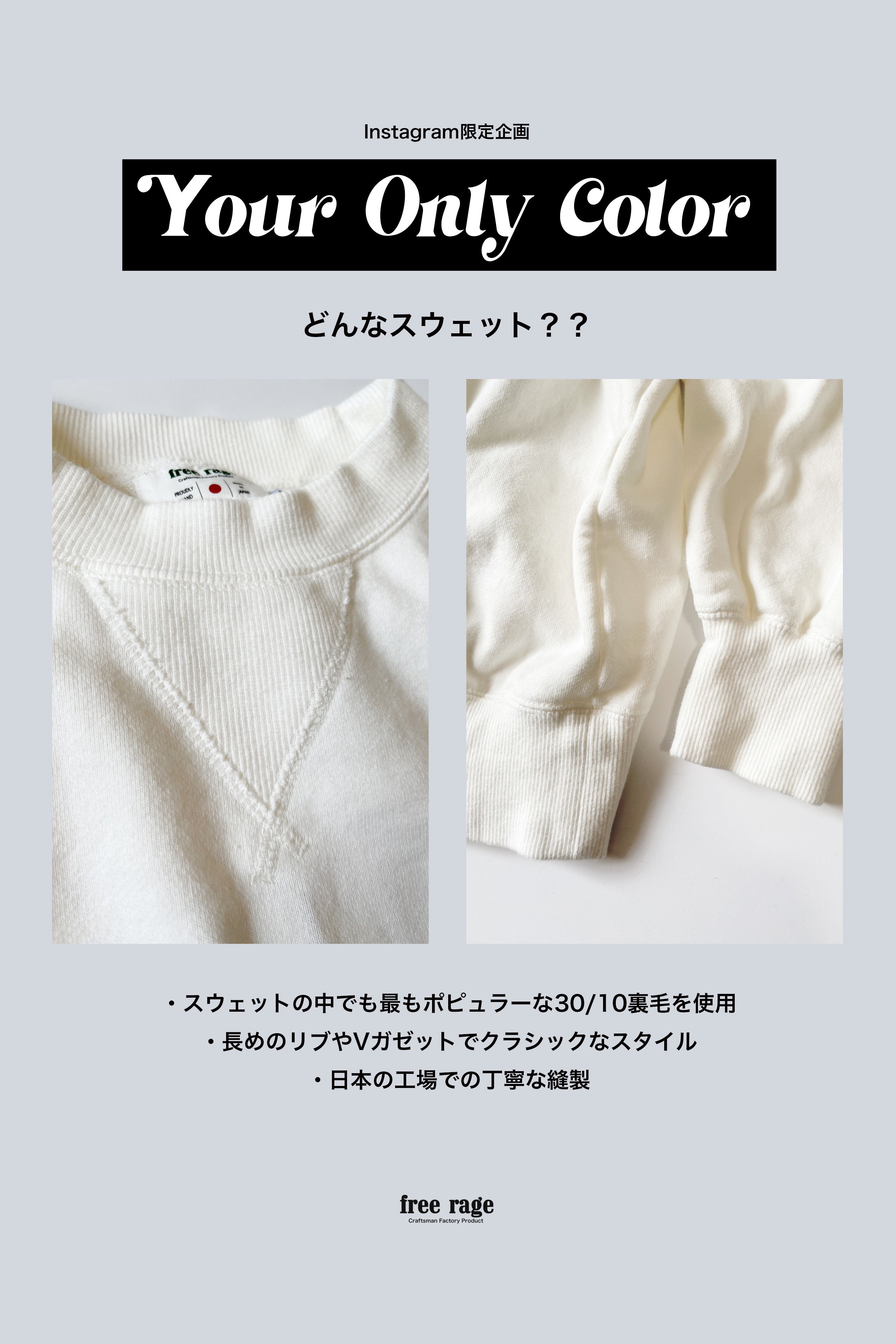 Instagram限定企画  「Your Only Color」